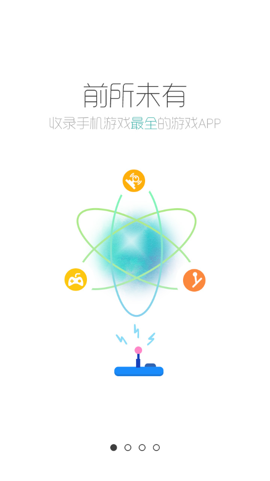 跑跑酷app 截图1