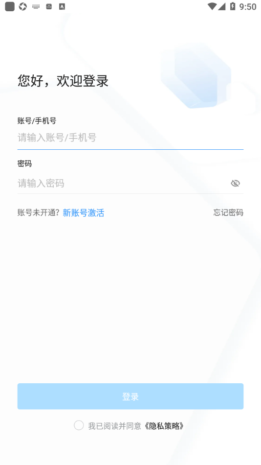 海政通app 截图2