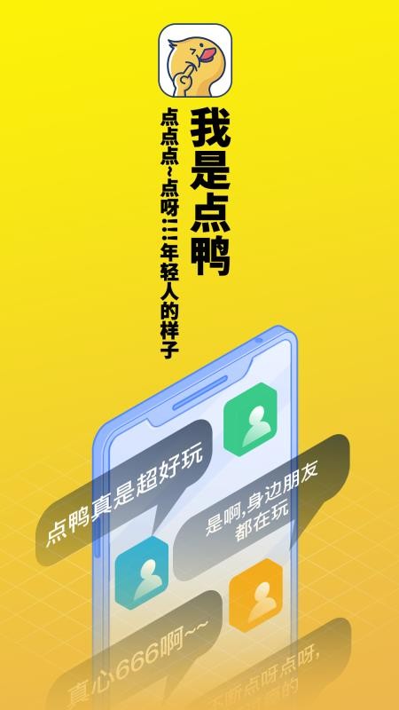 点鸭小说 截图4