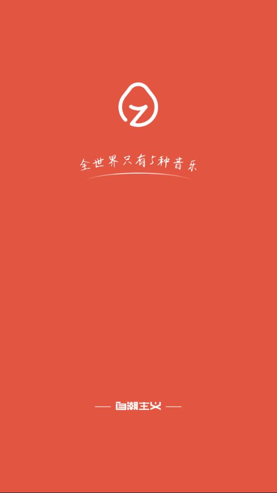 左柚app 截图1