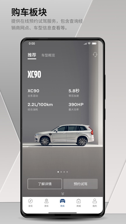 沃尔沃汽车 截图1