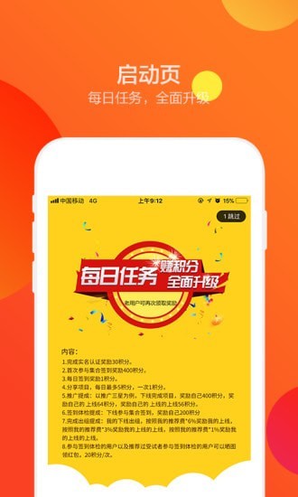 招招app 截图3