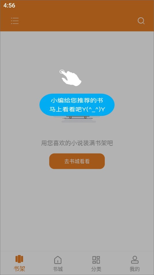 日更小说 截图1