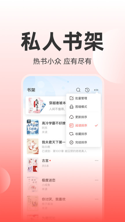 读乐星空软件 截图4