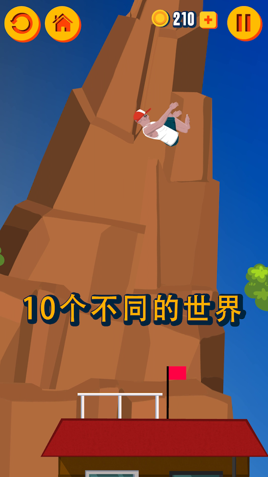 短暂的人生后空翻(Parkour Jump) 截图1