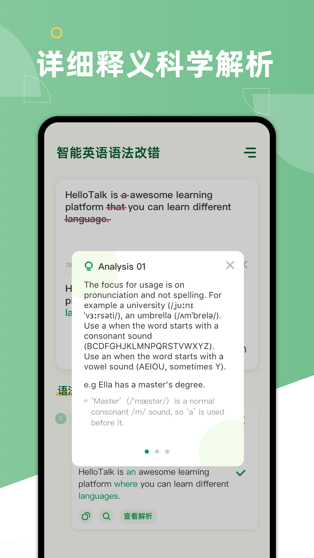 AI Grammar(英语语法纠错软件) 1.4.9