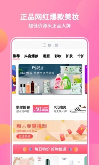 抖宝小店 截图4