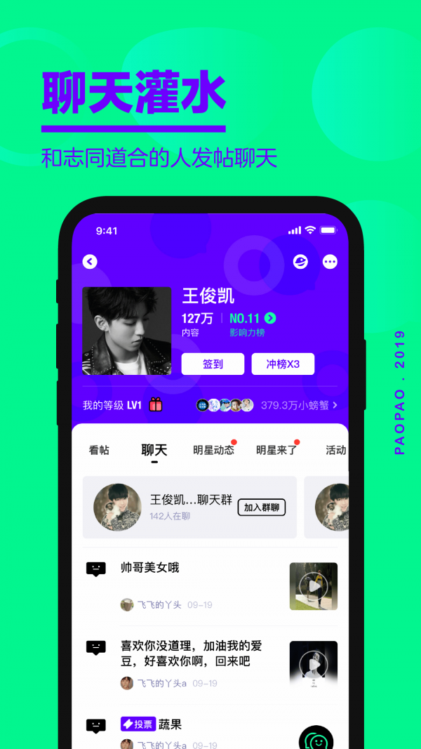 爱奇艺泡泡圈app  截图2