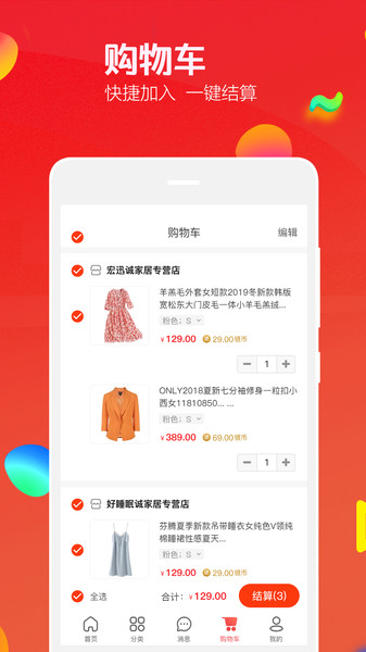 飞鱼优品 截图1