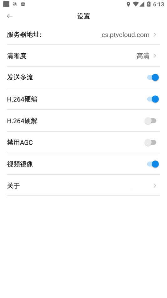 普天睿云app 截图4