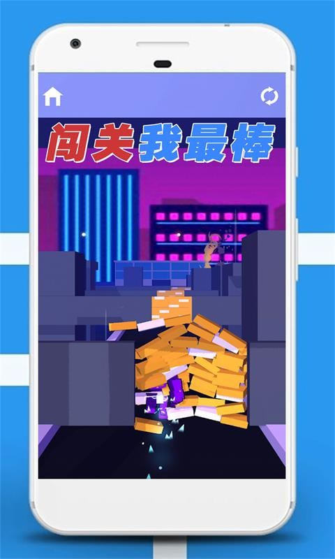 怪兽爆破 截图3