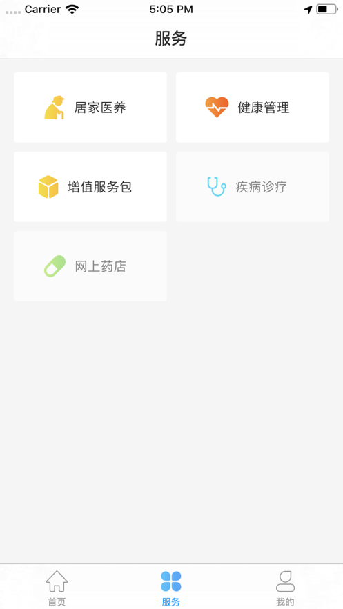 谱吉健康app 截图1