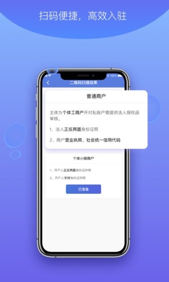 杉德河马付2.4.8 截图2