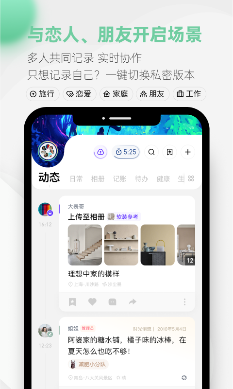 探记app 截图3