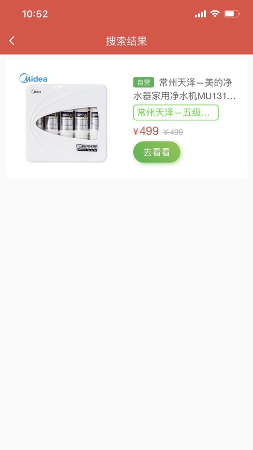 东西柿app 截图4