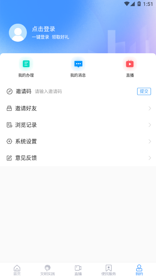 兰陵首发 截图4