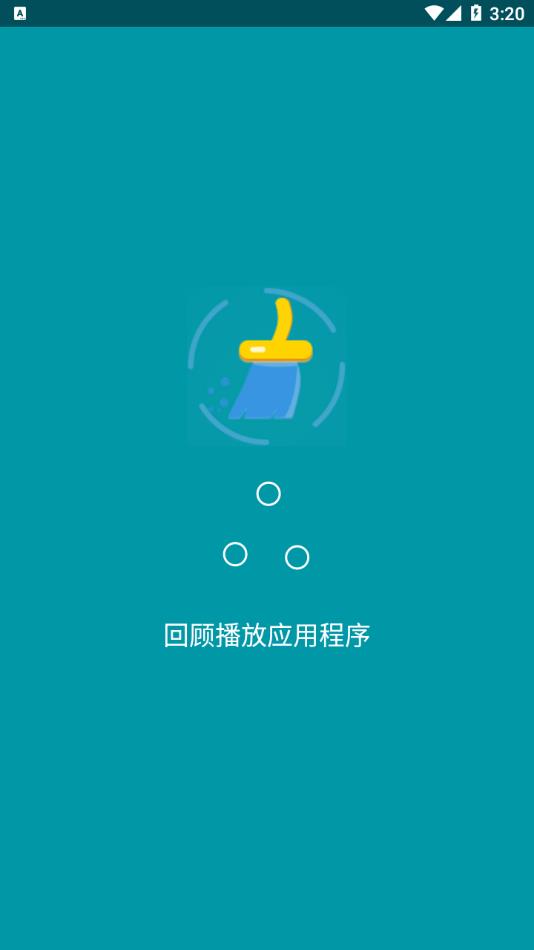 超级清理app 截图2