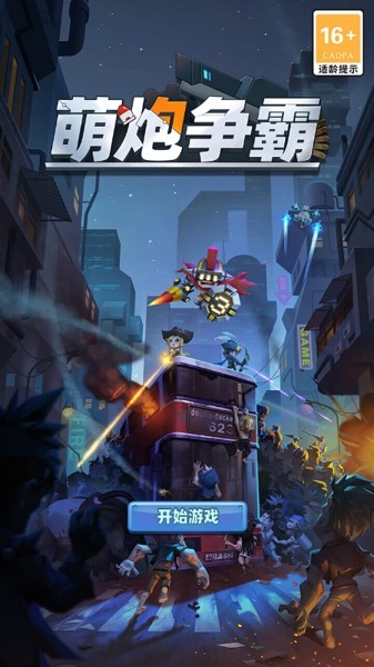 悟空你别跑星耀版 截图4