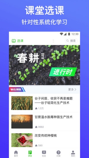 上农app 4.0.5 截图1