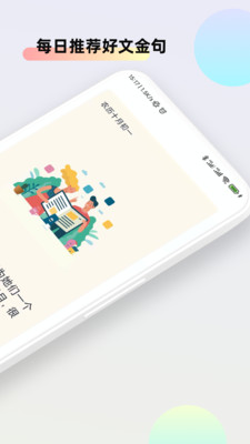 文案助手app 截图2