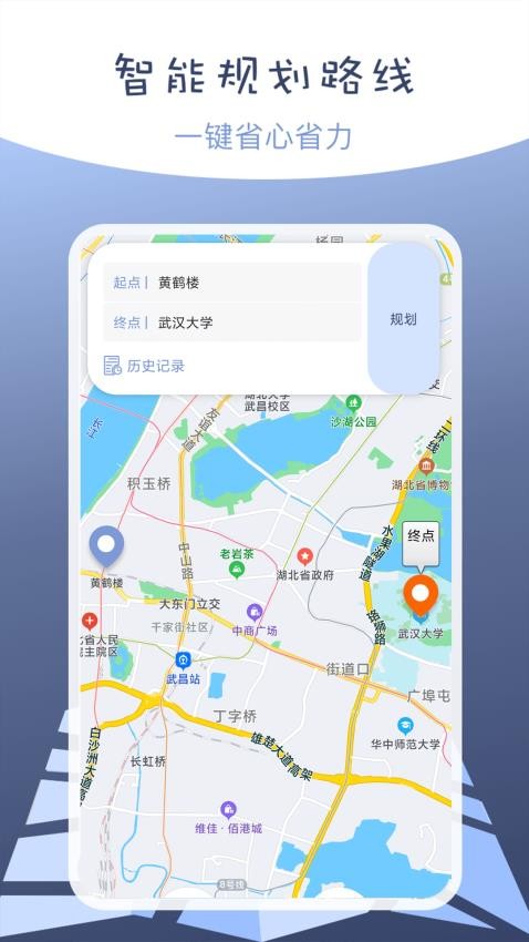 伪装定位免费版 截图1