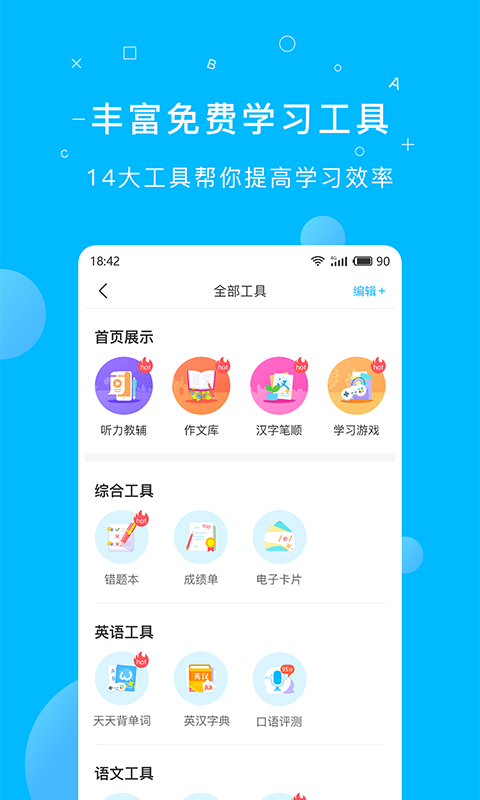 纳米盒app 截图3