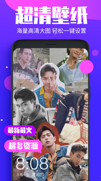 主题动态壁纸免费版 截图2