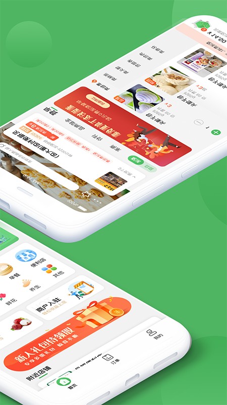 移移生活服务平台 截图2