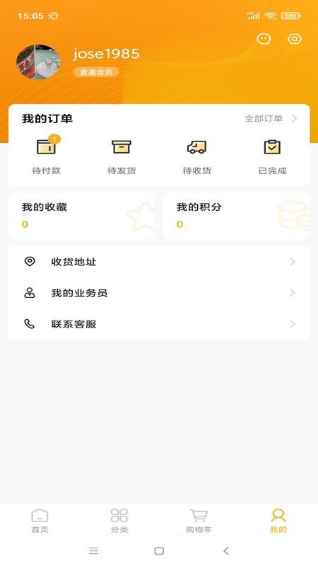 果盘儿app 截图3