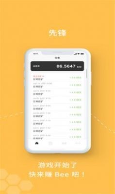 Babycoin宝贝币 截图3