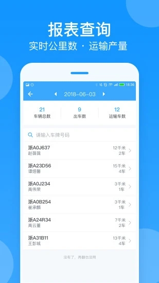 安智连app 截图1