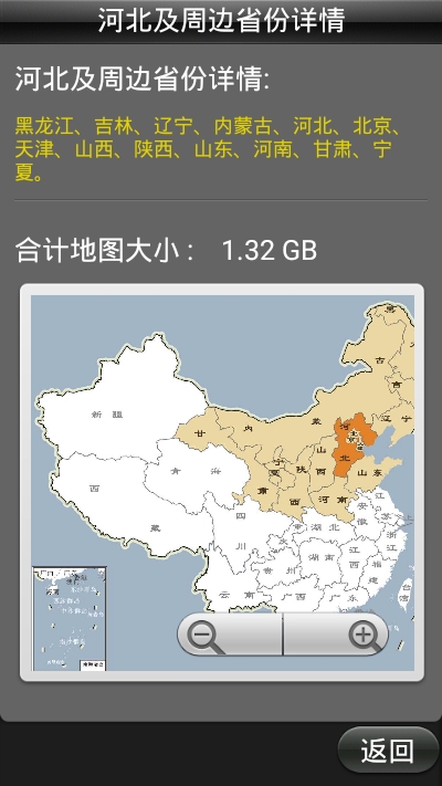 dd福利在线导航 截图1