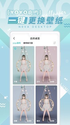 人工桌面app 截图5