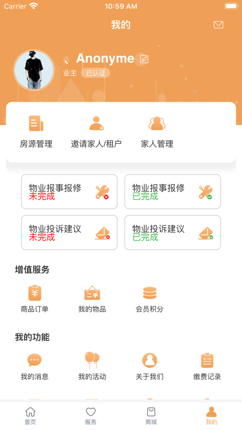 青特家app 截图2