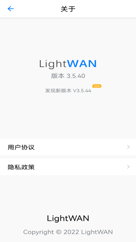 lightwan软件 截图3