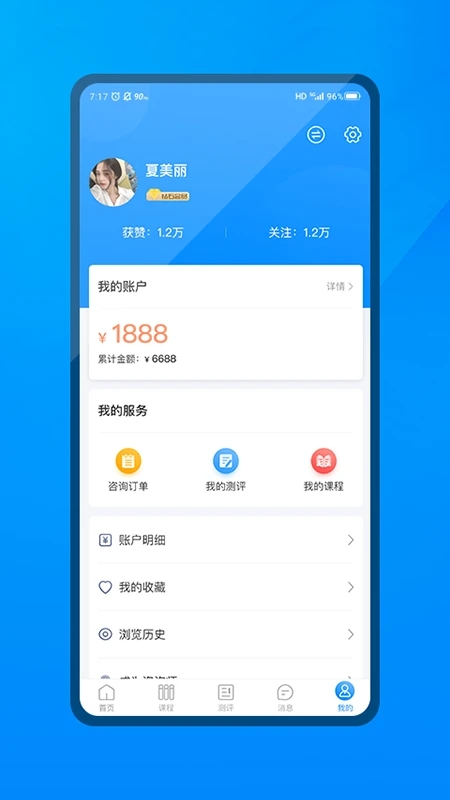 一朵心芽app 截图1