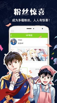 多蕴漫画去广告版 截图3