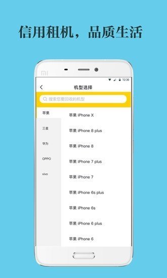 智租侠1.0.1 截图2