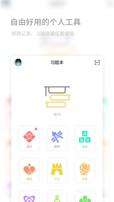 码上学 3.6.2 截图2