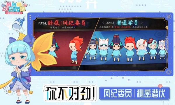 阴阳师妖怪小班 截图2