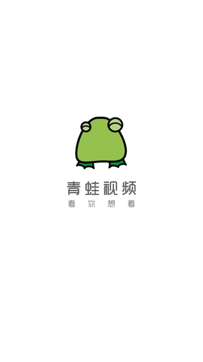 青蛙视频tv电视版v1.8.8 截图1