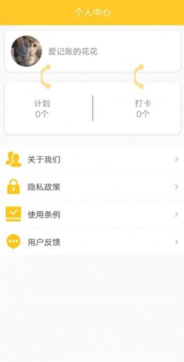 指尖记账app 1