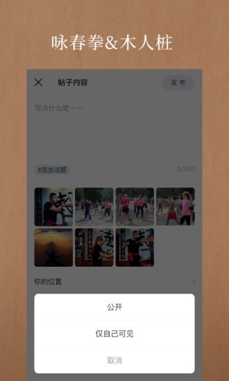 亿拳app 截图3