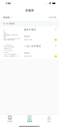 爱问云app 5.13.015 截图2