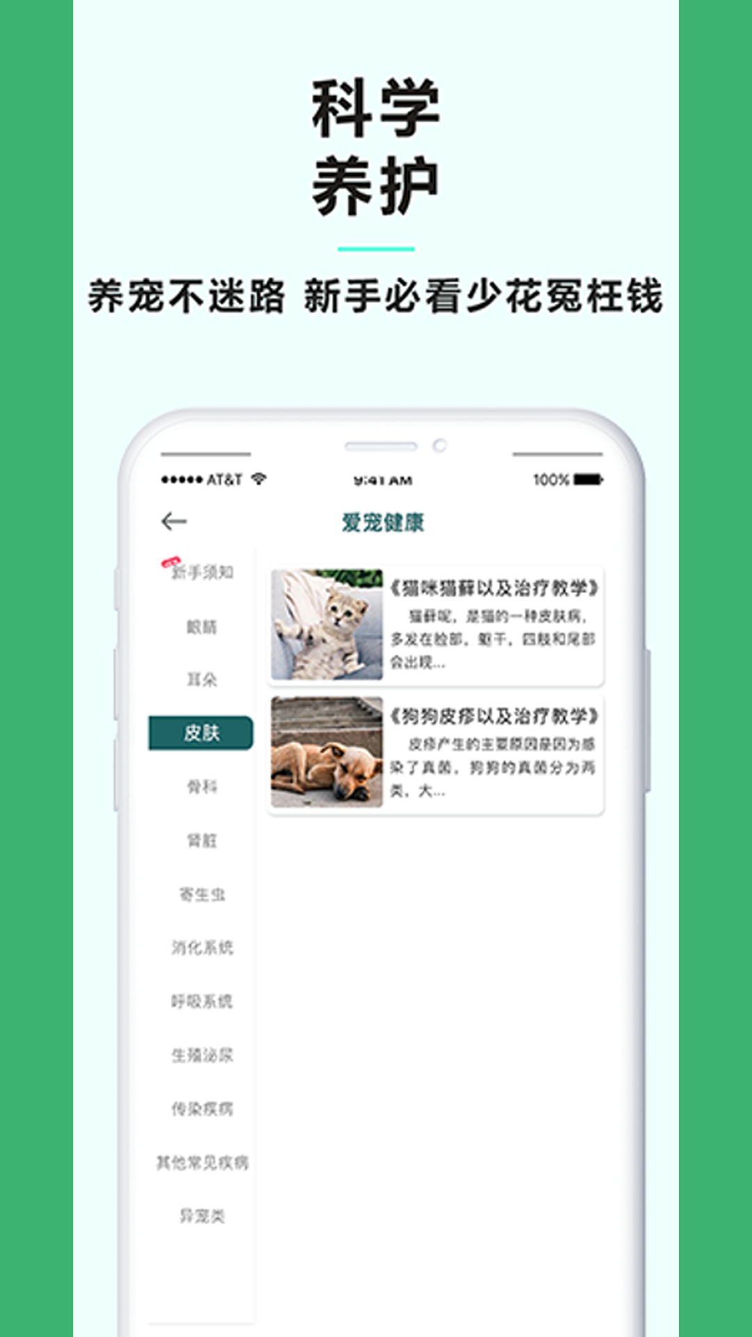 Me宠app 截图3