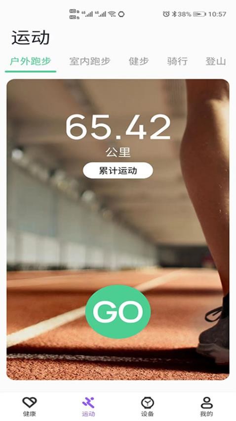 MicroWatchAPP 截图1