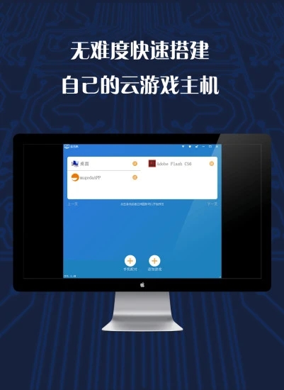 游戏串下载安装 截图2