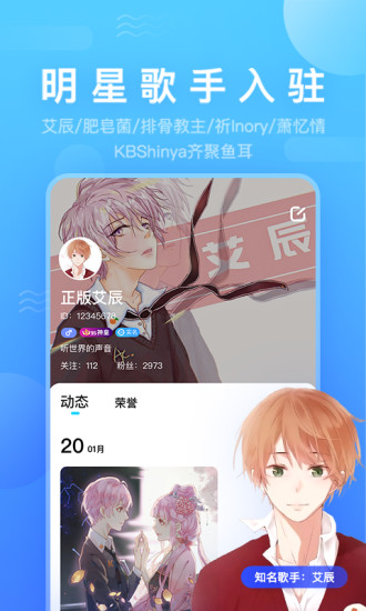 鱼耳语音app 截图3