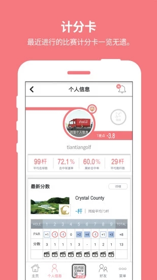 体太福app 截图1