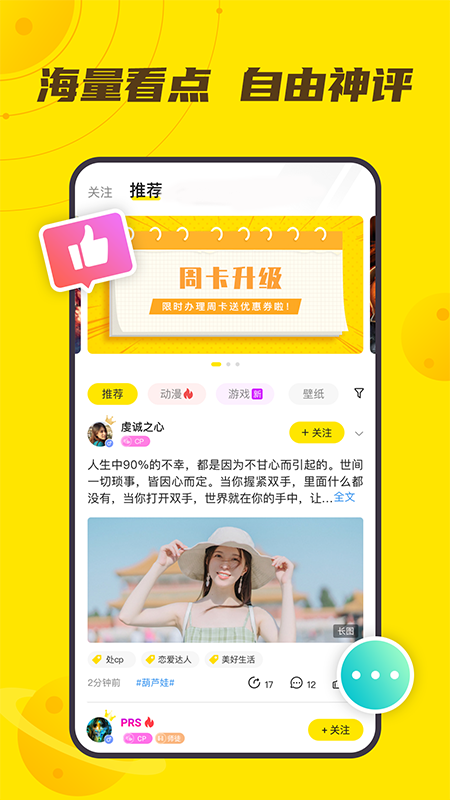 yfans兴趣交友 截图3